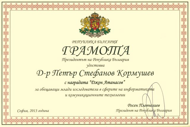 2013 John Atanasoff award certificate of Petar Kormushev