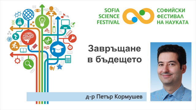 Sofia_Science_Festival_2014_Petar_Kormushev_title_640px